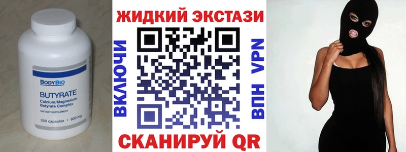 БУТИРАТ 1.4BDO  Партизанск 