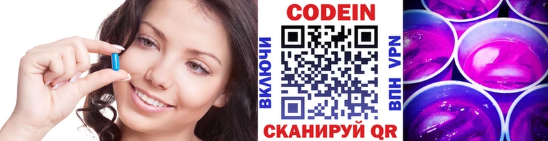 Кодеин напиток Lean (лин)  ОМГ ОМГ вход  Партизанск 