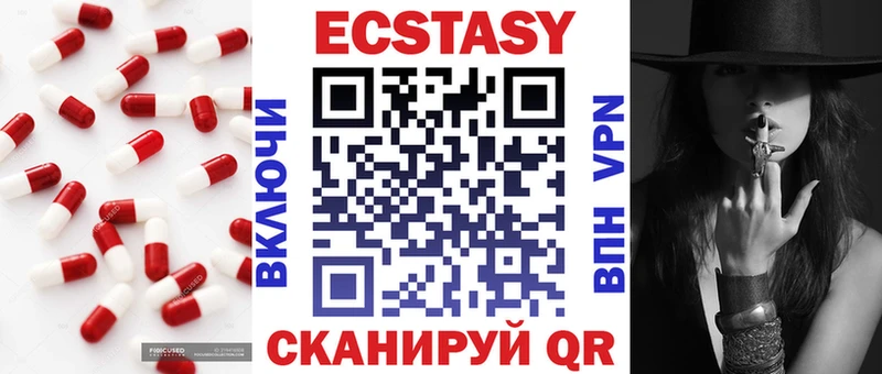 ЭКСТАЗИ таблы  Партизанск 