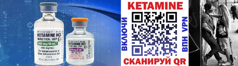 хочу   Партизанск  Кетамин VHQ 