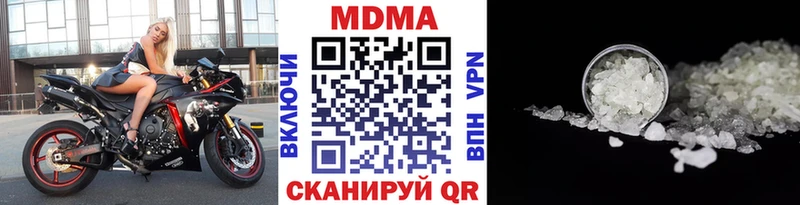 МДМА молли  продажа наркотиков  ОМГ ОМГ онион  Партизанск 